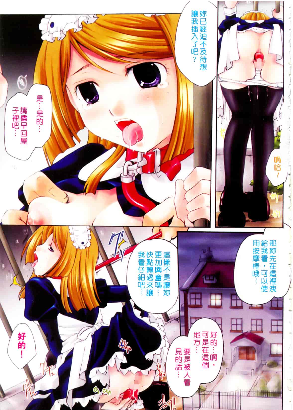 汉化版-[いとうえい] キスより大切_第1集