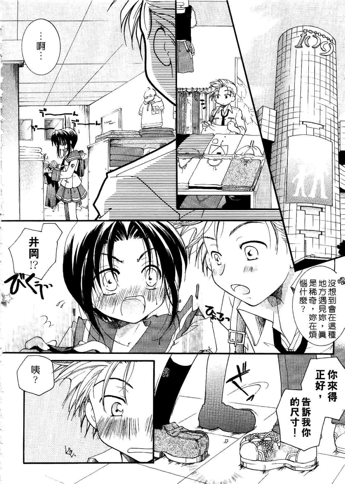 汉化版-[いとうえい] キスより大切_第3集