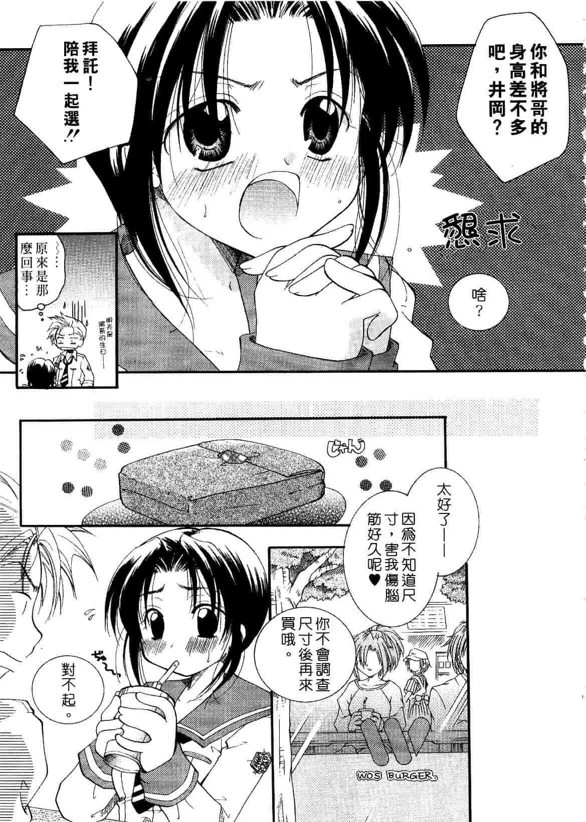 汉化版-[いとうえい] キスより大切_第3集
