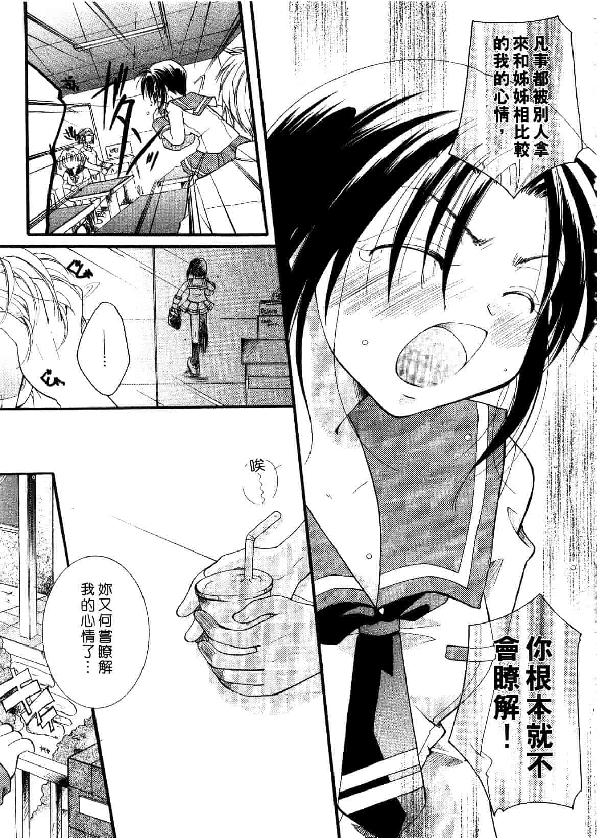 汉化版-[いとうえい] キスより大切_第3集