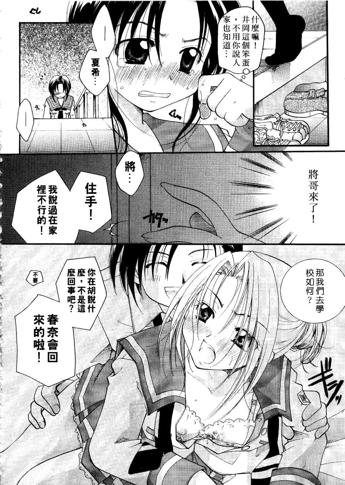 汉化版-[いとうえい] キスより大切_第3集