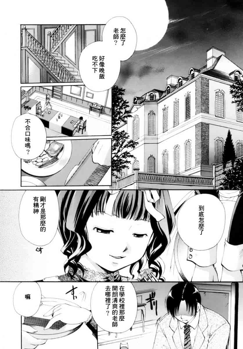 汉化版-[いとうえい] 恋の涙と愛の蜜_第1集