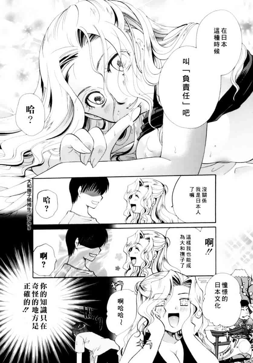 汉化版-[いとうえい] 恋の涙と愛の蜜_第3集
