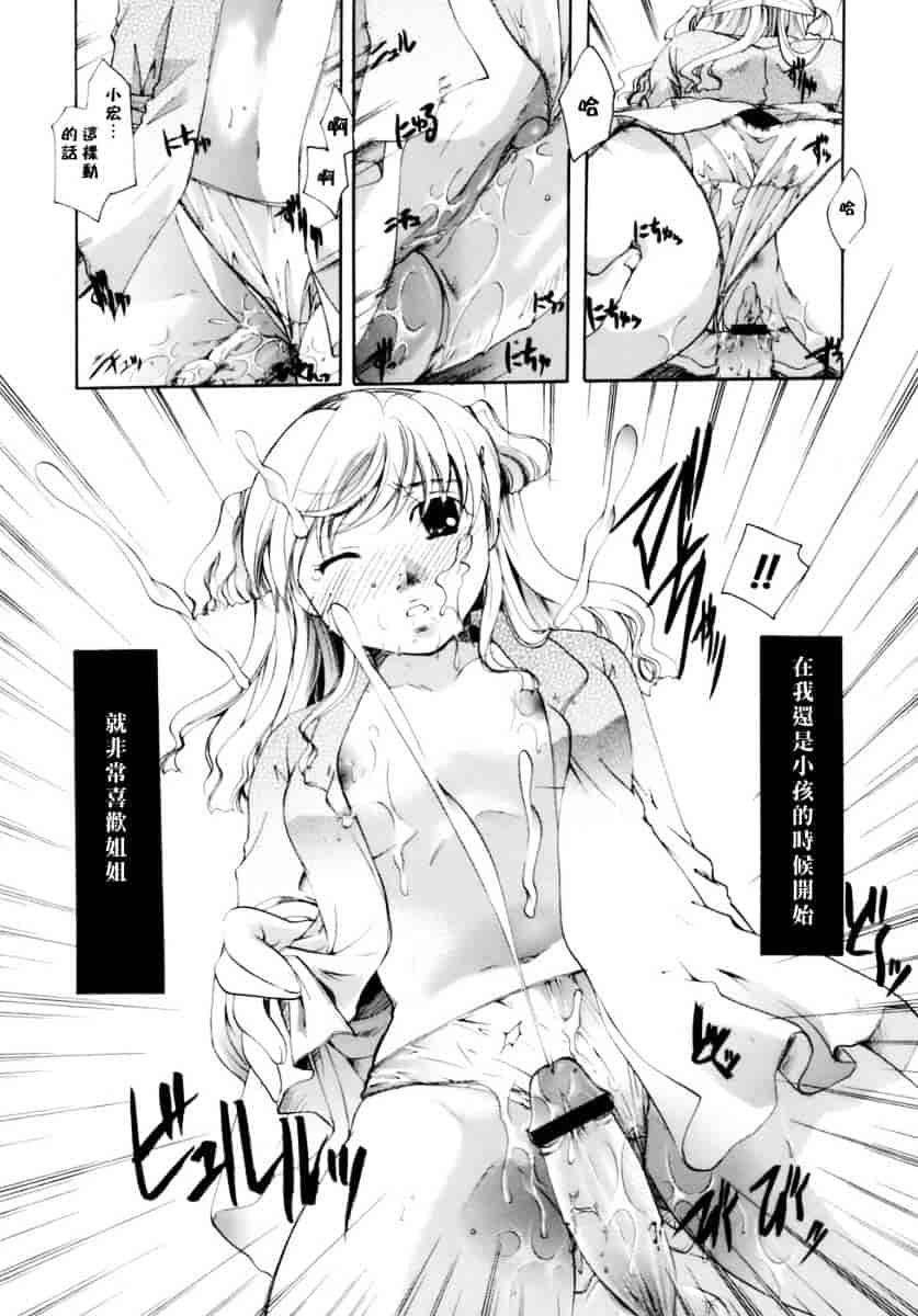 汉化版-[いとうえい] 恋の涙と愛の蜜_第4集