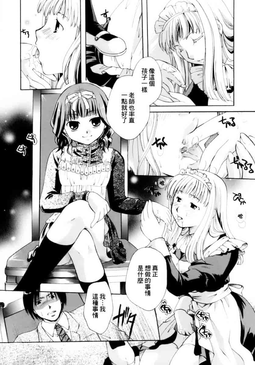 汉化版-[いとうえい] 恋の涙と愛の蜜_第1集