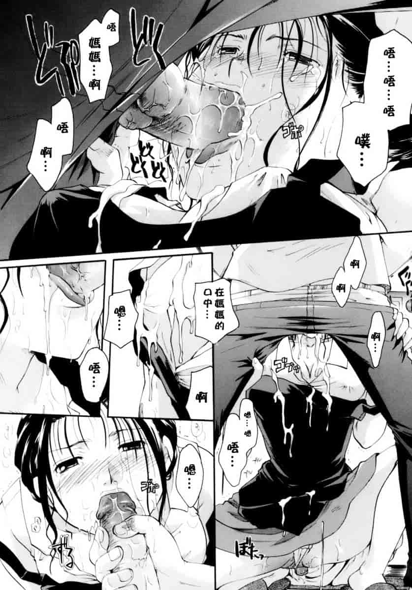 汉化版-[いとうえい] 恋の涙と愛の蜜_第4集