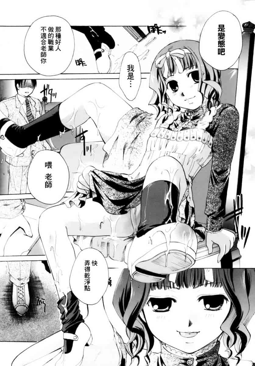 汉化版-[いとうえい] 恋の涙と愛の蜜_第1集