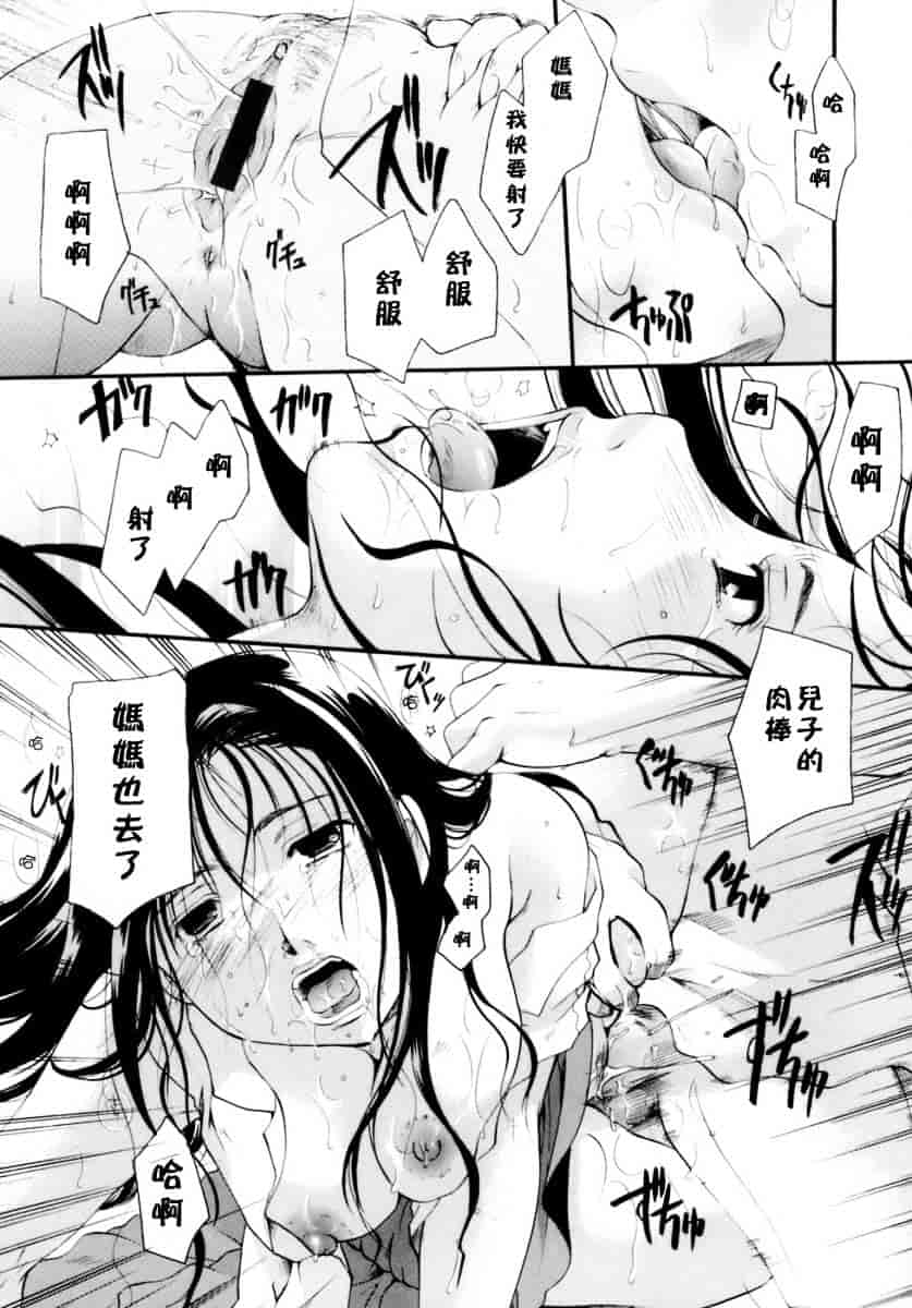 汉化版-[いとうえい] 恋の涙と愛の蜜_第4集