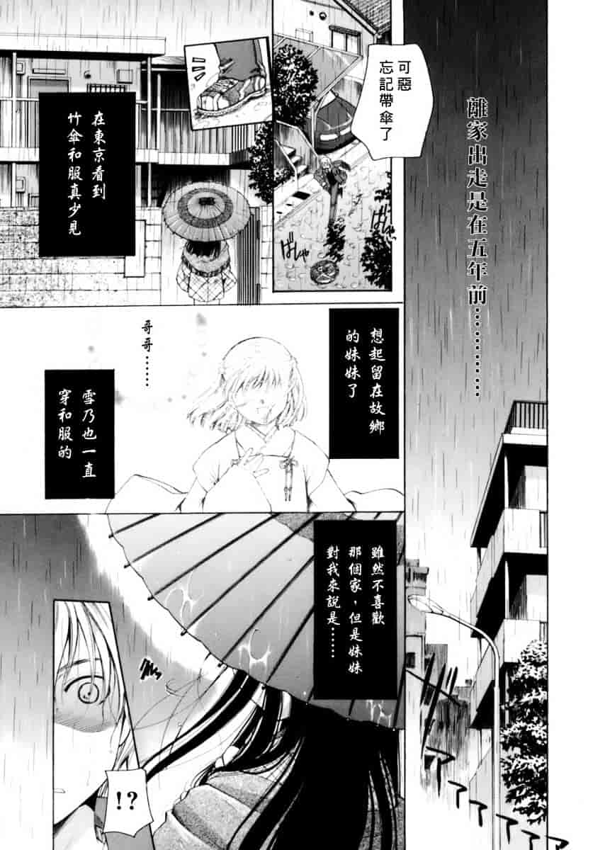 汉化版-[いとうえい] 恋の涙と愛の蜜_第4集