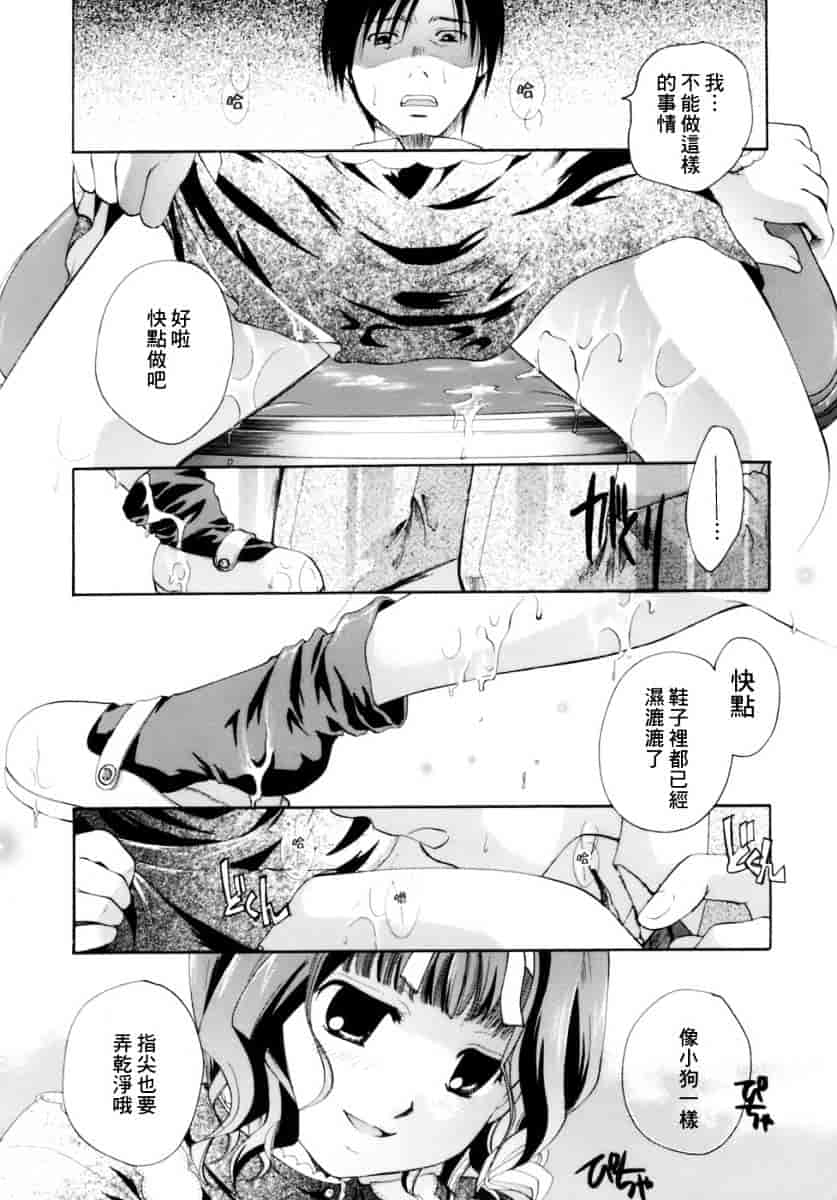 汉化版-[いとうえい] 恋の涙と愛の蜜_第1集