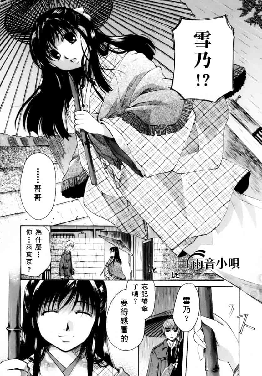 汉化版-[いとうえい] 恋の涙と愛の蜜_第4集