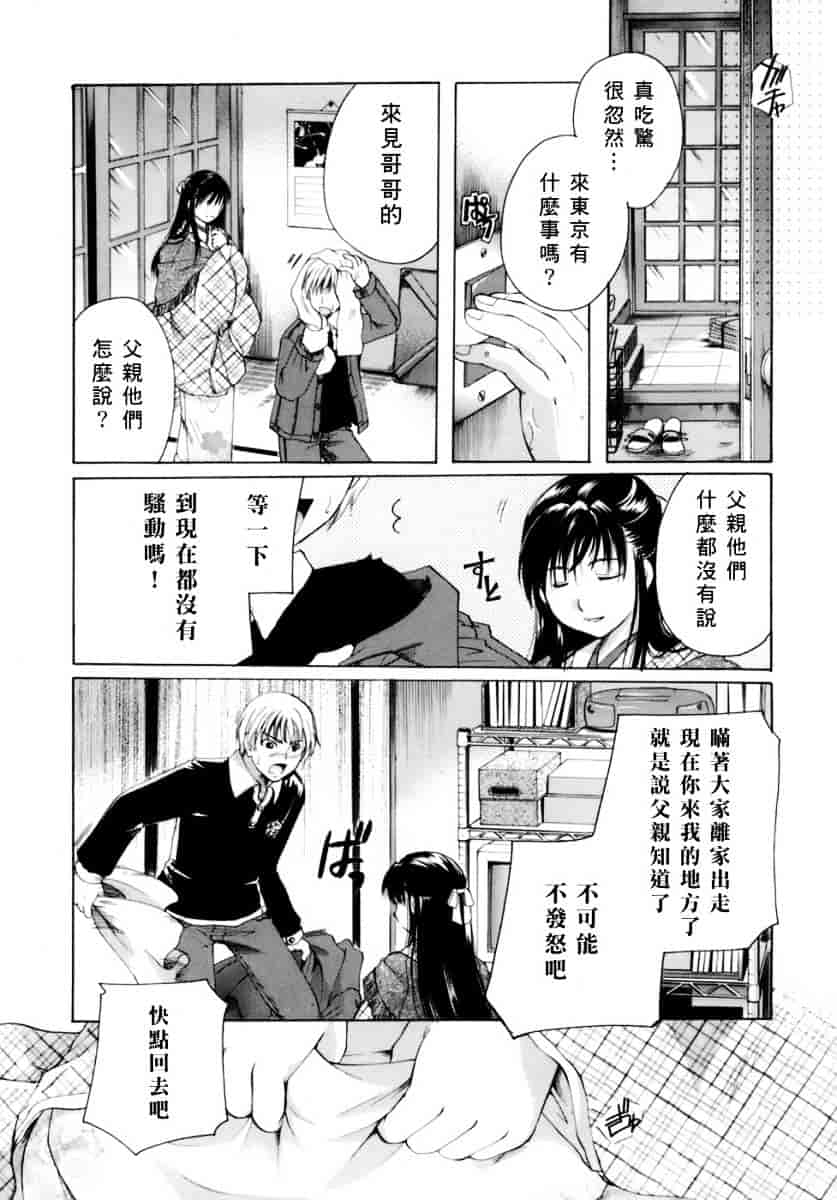 汉化版-[いとうえい] 恋の涙と愛の蜜_第5集