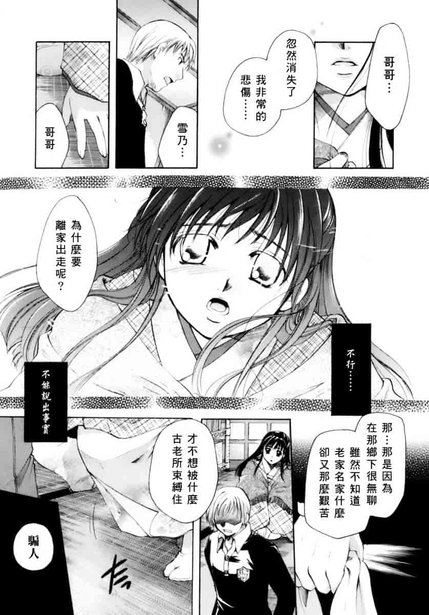 汉化版-[いとうえい] 恋の涙と愛の蜜_第5集