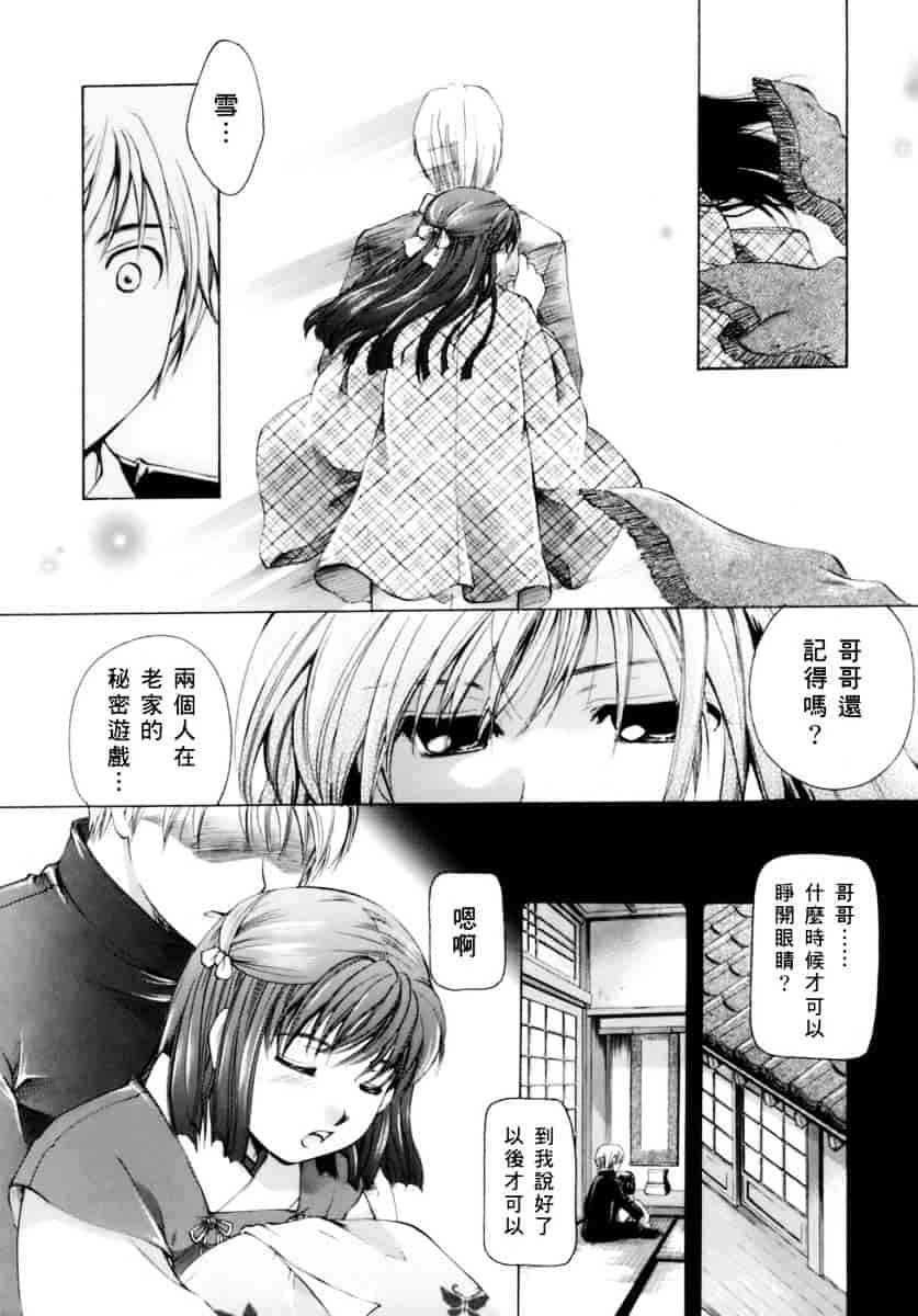 汉化版-[いとうえい] 恋の涙と愛の蜜_第5集