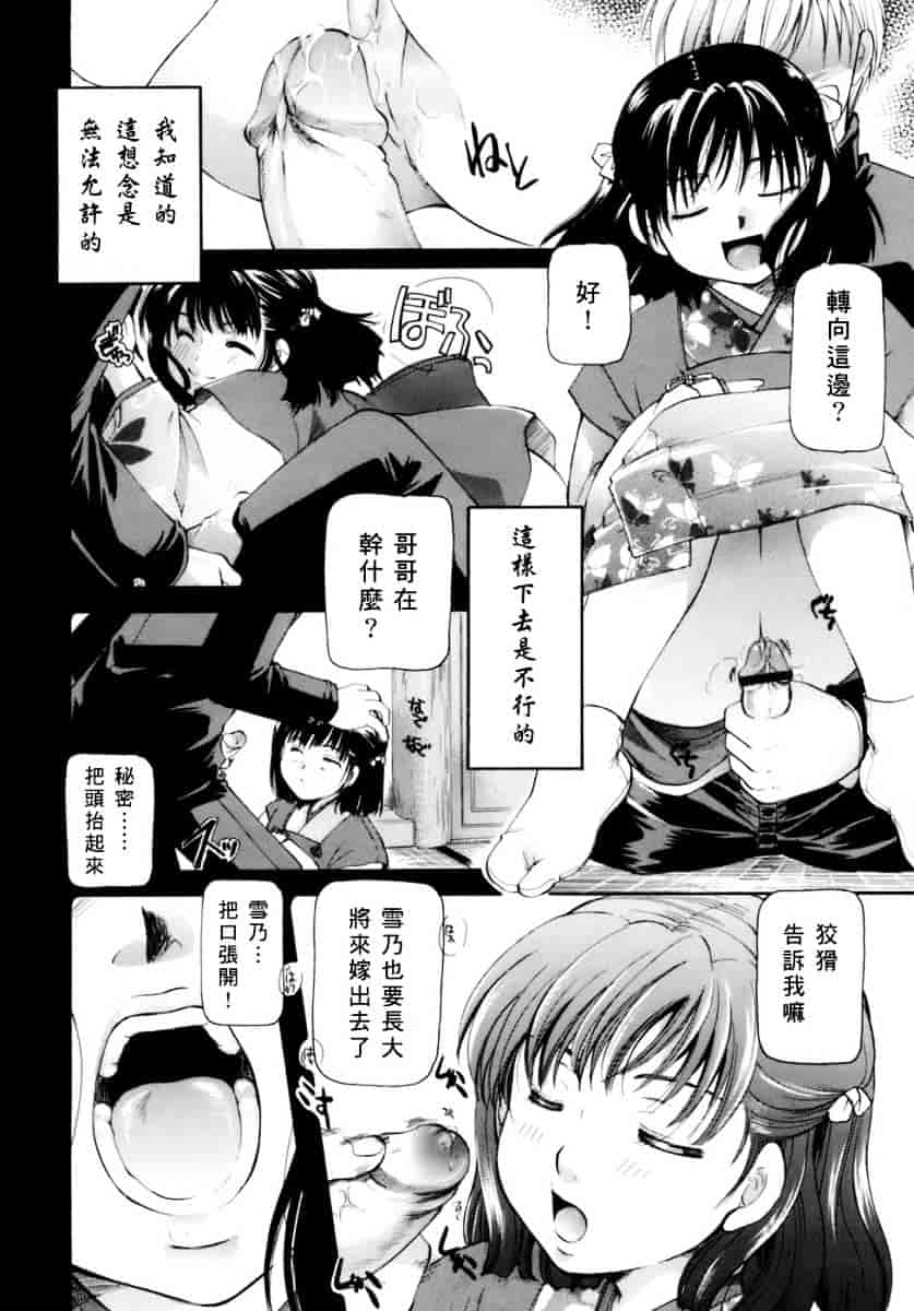 汉化版-[いとうえい] 恋の涙と愛の蜜_第5集