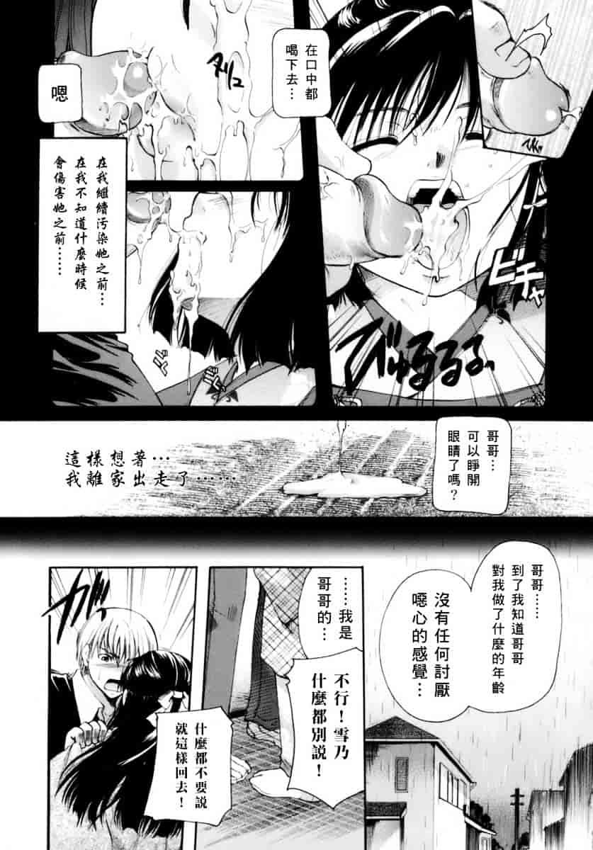 汉化版-[いとうえい] 恋の涙と愛の蜜_第5集