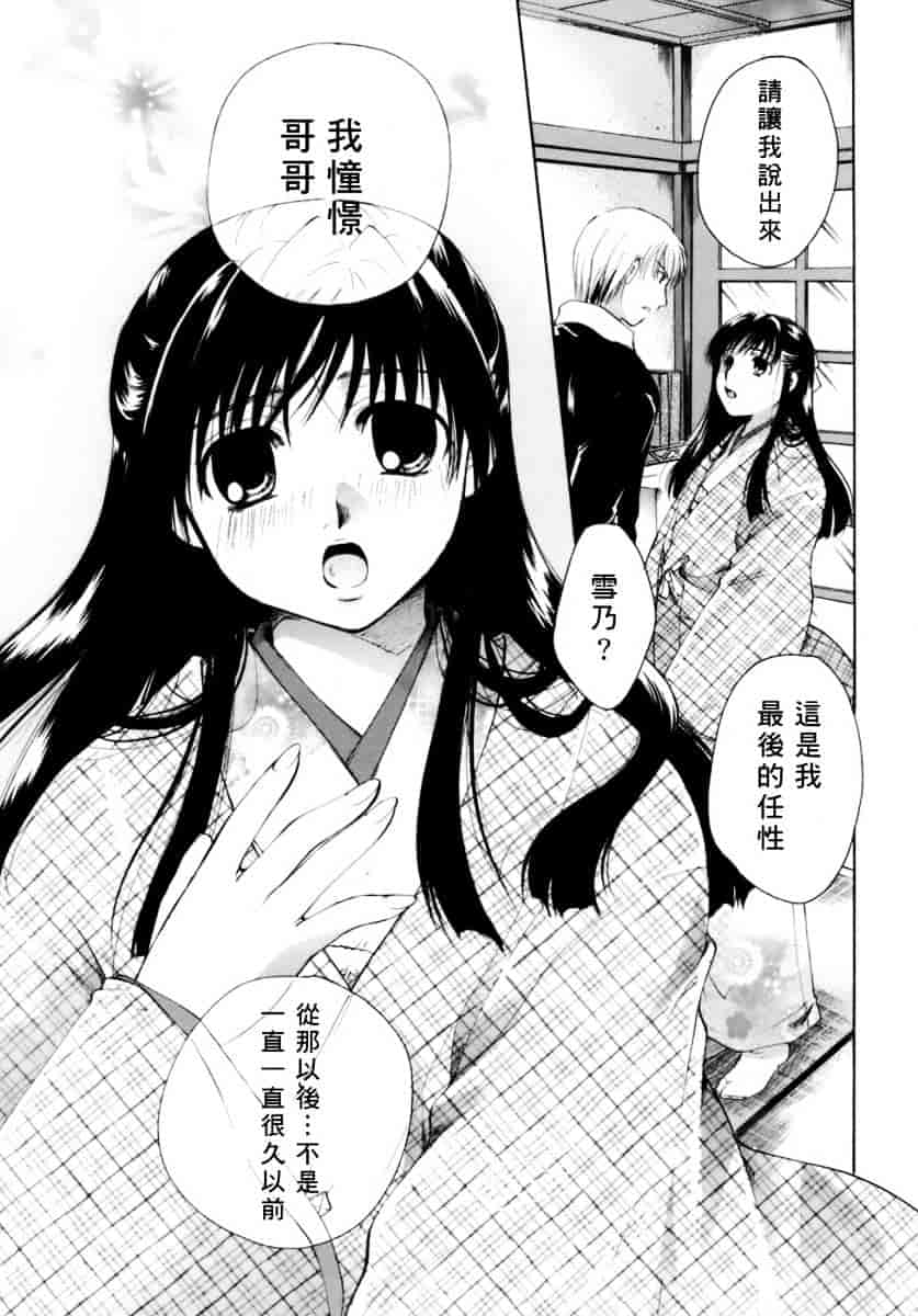 汉化版-[いとうえい] 恋の涙と愛の蜜_第5集