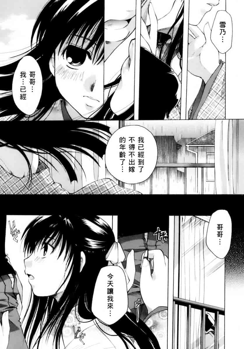 汉化版-[いとうえい] 恋の涙と愛の蜜_第5集