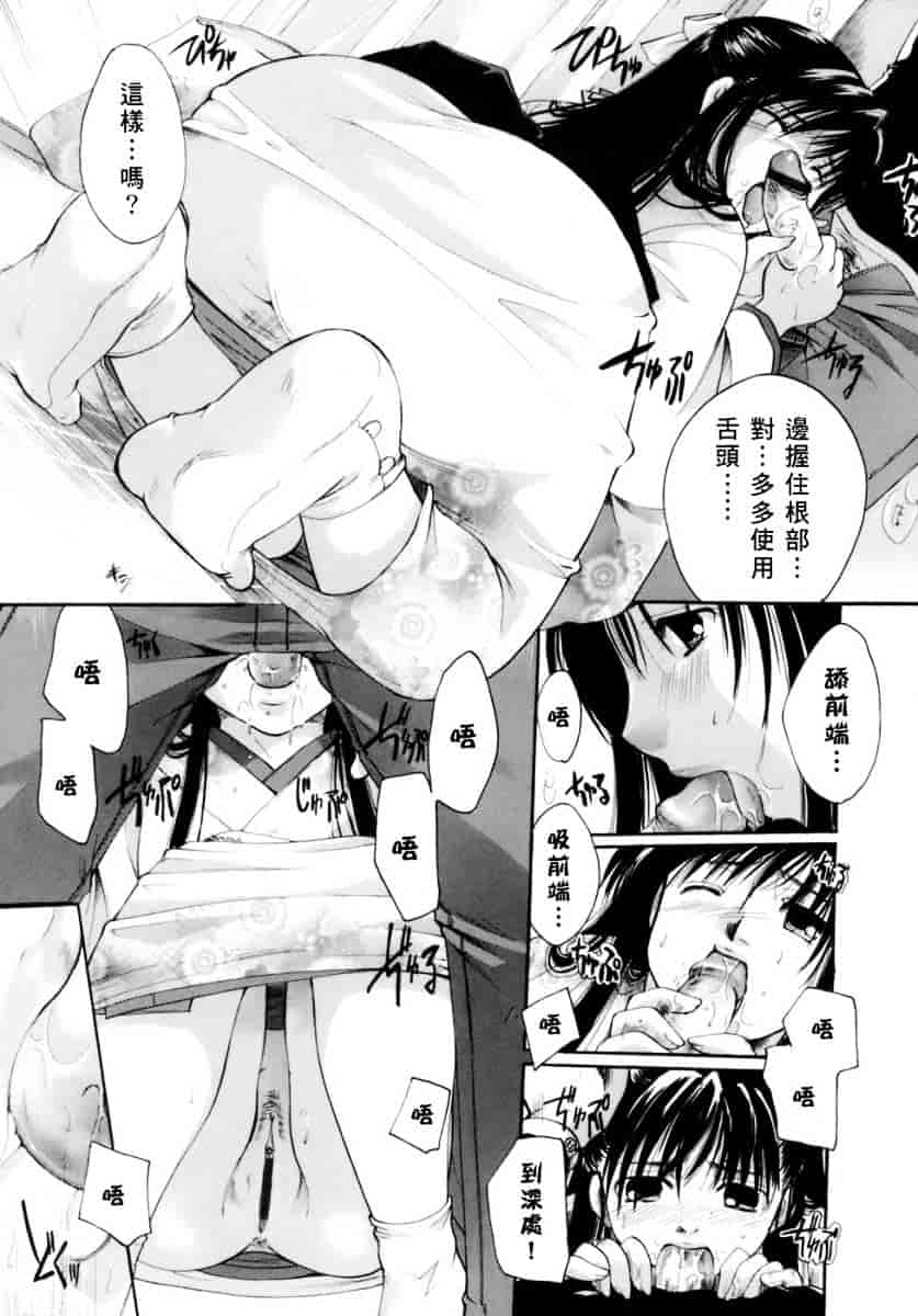 汉化版-[いとうえい] 恋の涙と愛の蜜_第5集
