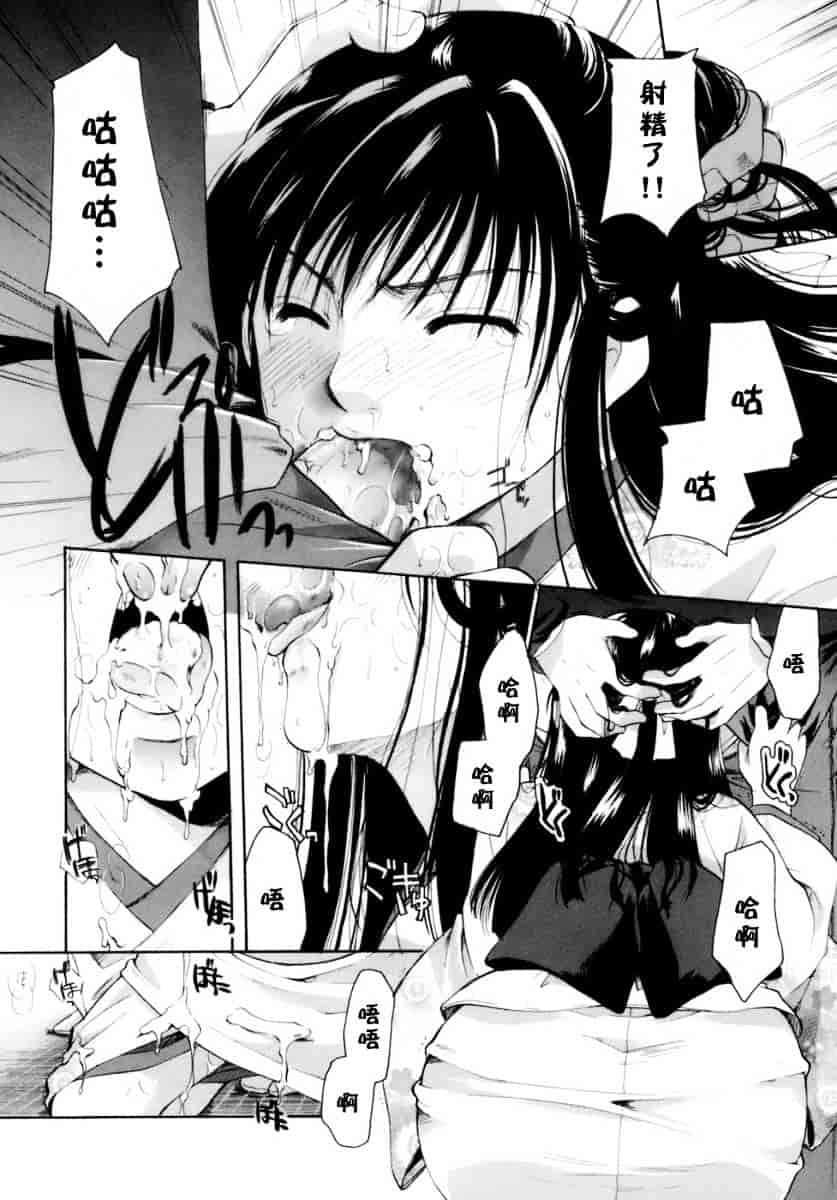 汉化版-[いとうえい] 恋の涙と愛の蜜_第5集