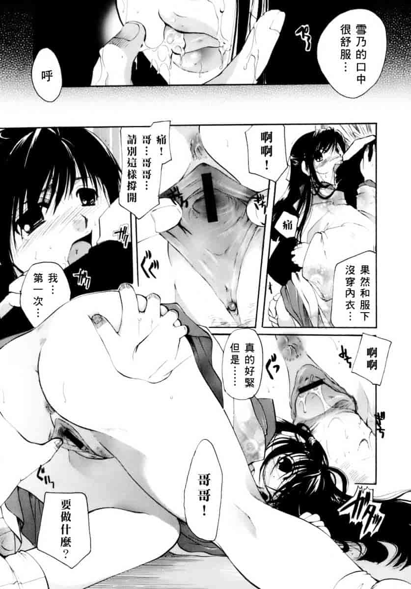 汉化版-[いとうえい] 恋の涙と愛の蜜_第5集
