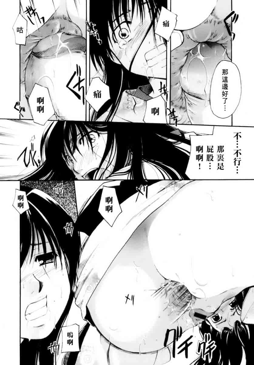 汉化版-[いとうえい] 恋の涙と愛の蜜_第5集