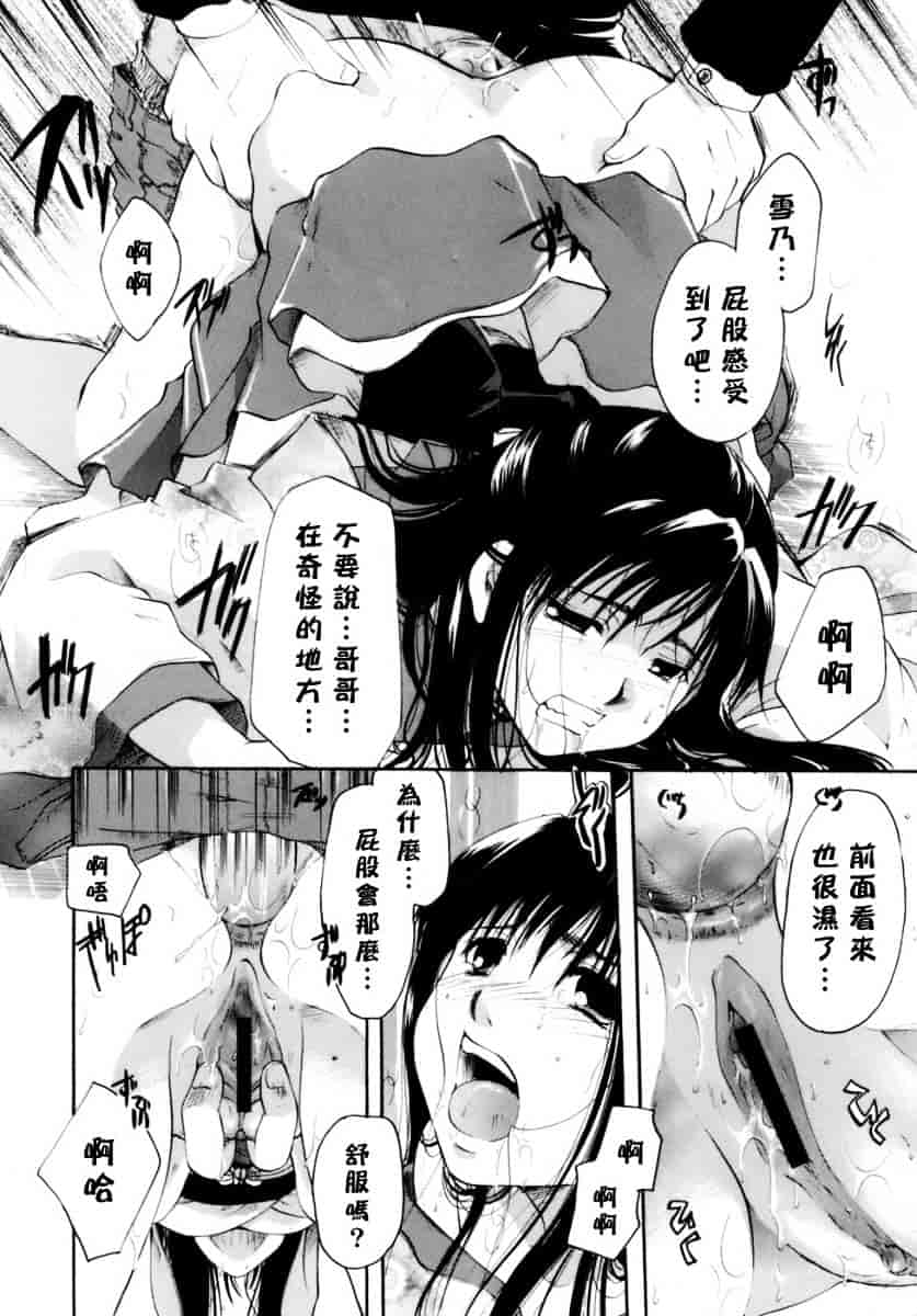 汉化版-[いとうえい] 恋の涙と愛の蜜_第5集