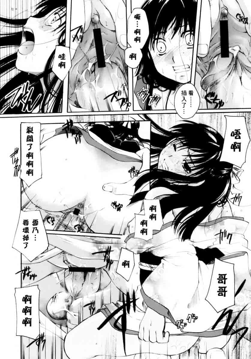 汉化版-[いとうえい] 恋の涙と愛の蜜_第5集