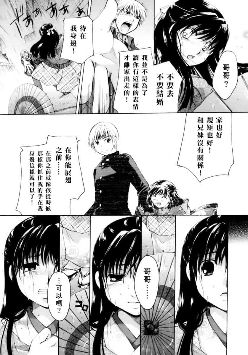 汉化版-[いとうえい] 恋の涙と愛の蜜_第5集