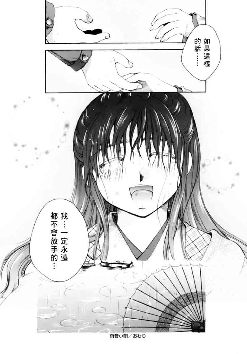 汉化版-[いとうえい] 恋の涙と愛の蜜_第5集