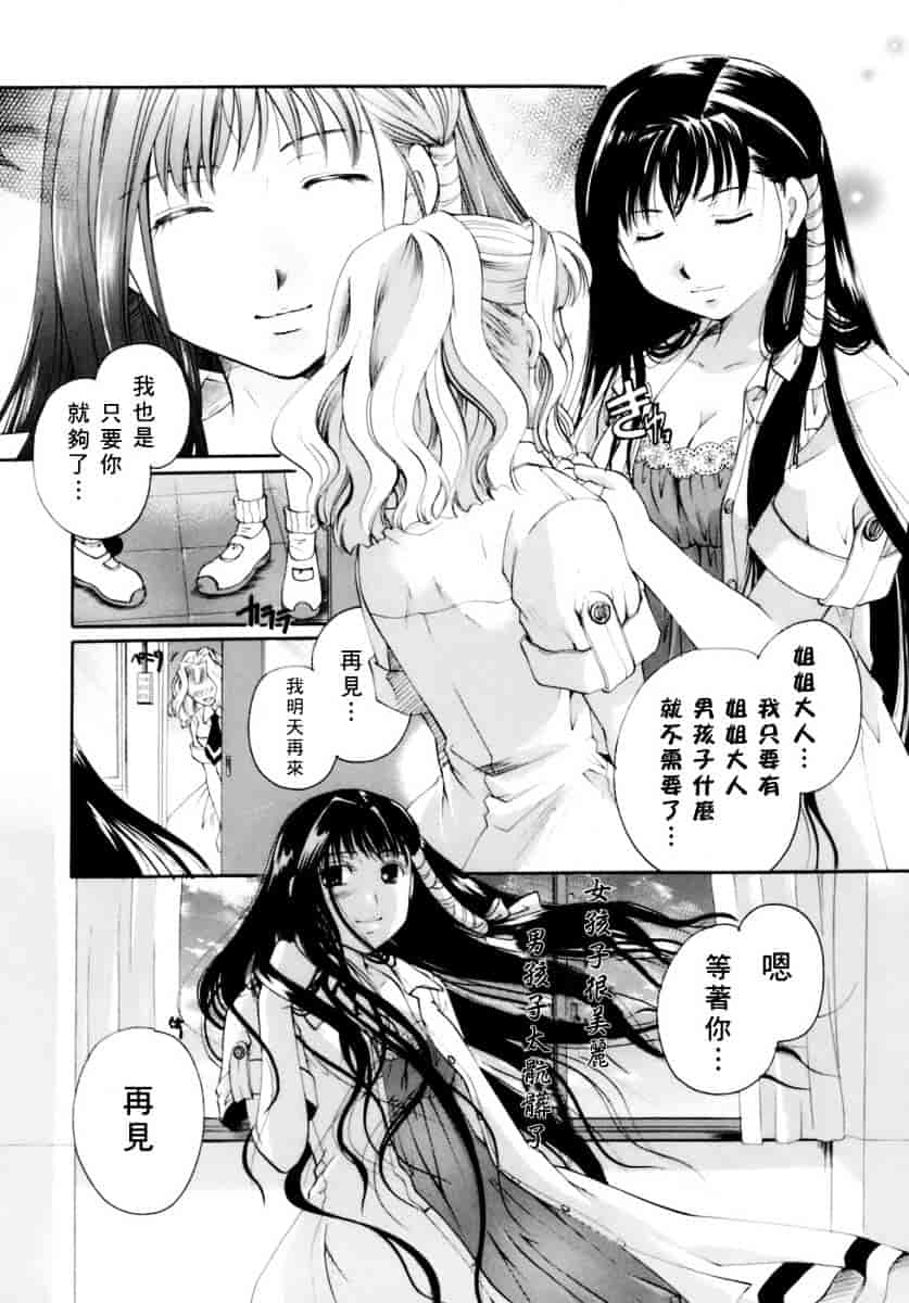 汉化版-[いとうえい] 恋の涙と愛の蜜_第5集