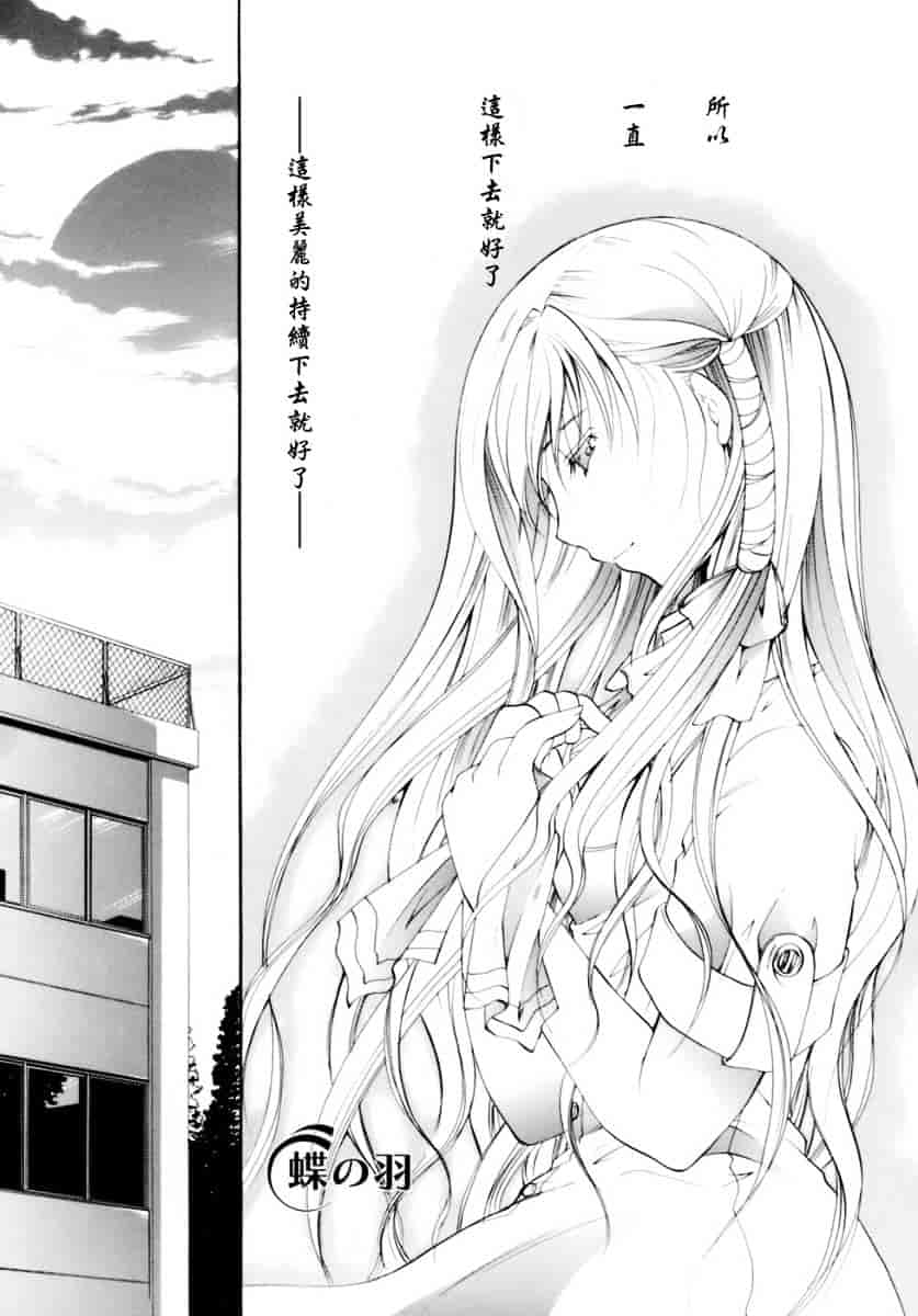 汉化版-[いとうえい] 恋の涙と愛の蜜_第5集