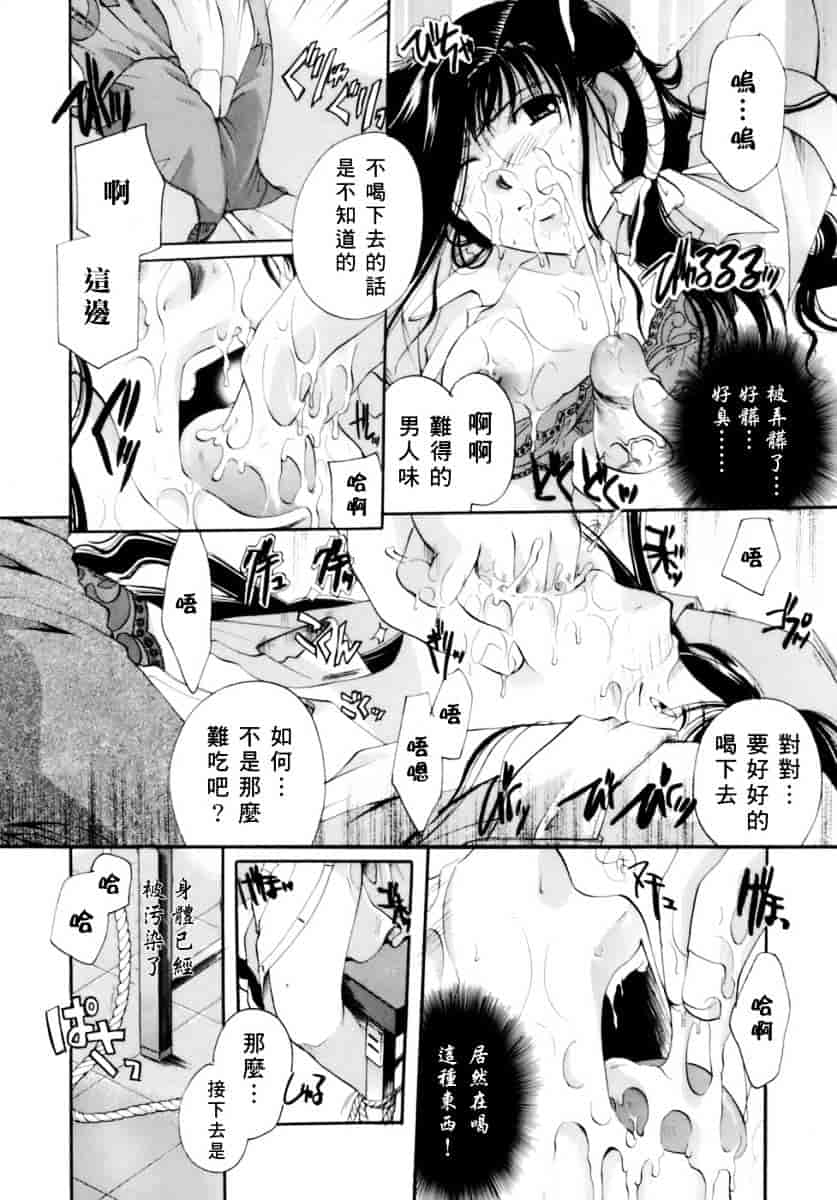 汉化版-[いとうえい] 恋の涙と愛の蜜_第5集