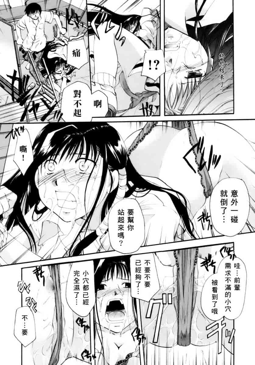 汉化版-[いとうえい] 恋の涙と愛の蜜_第5集