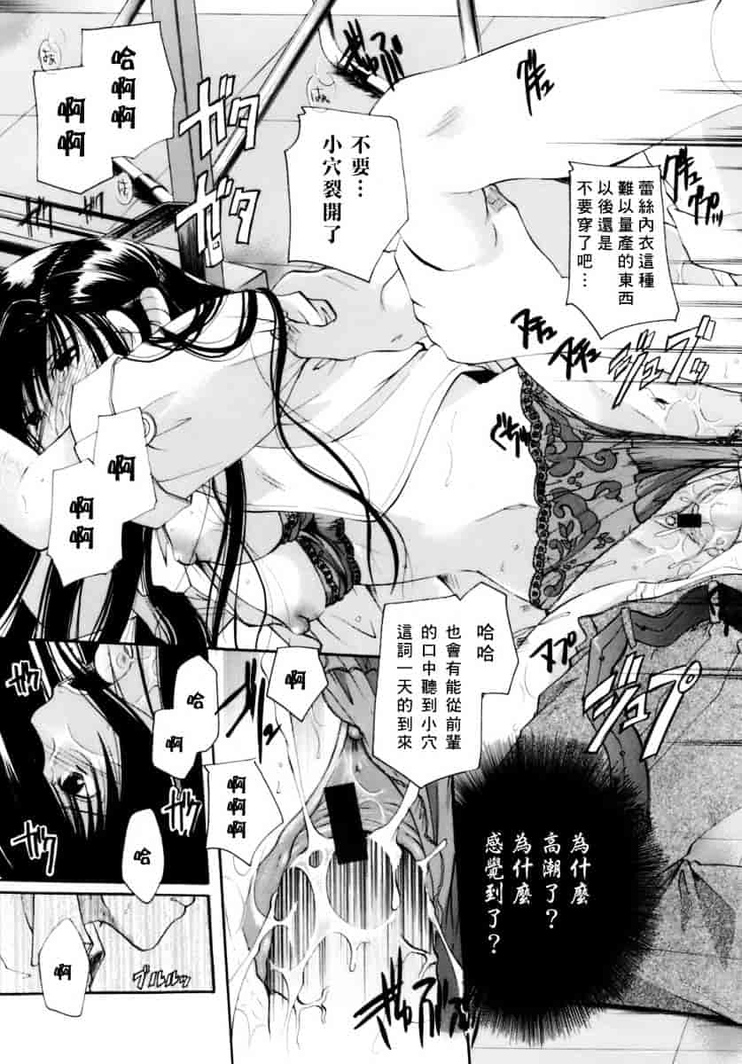 汉化版-[いとうえい] 恋の涙と愛の蜜_第5集
