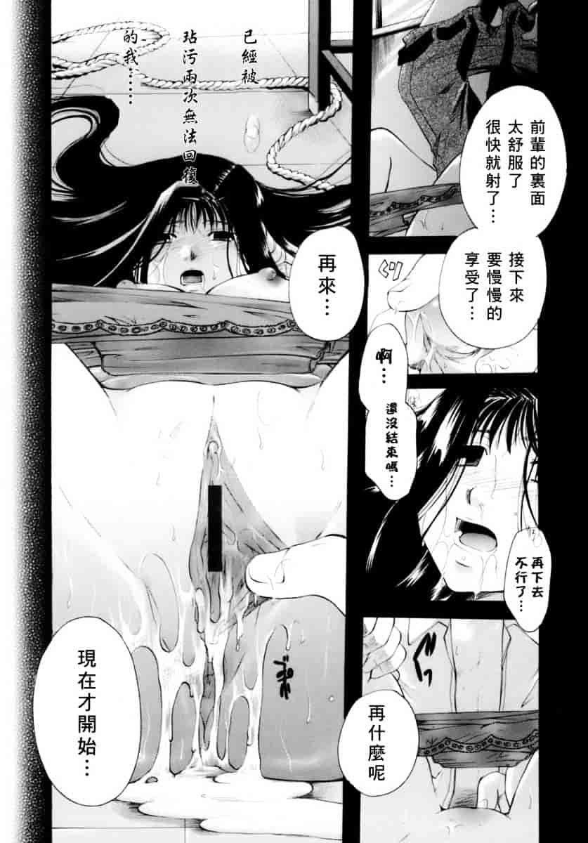 汉化版-[いとうえい] 恋の涙と愛の蜜_第5集