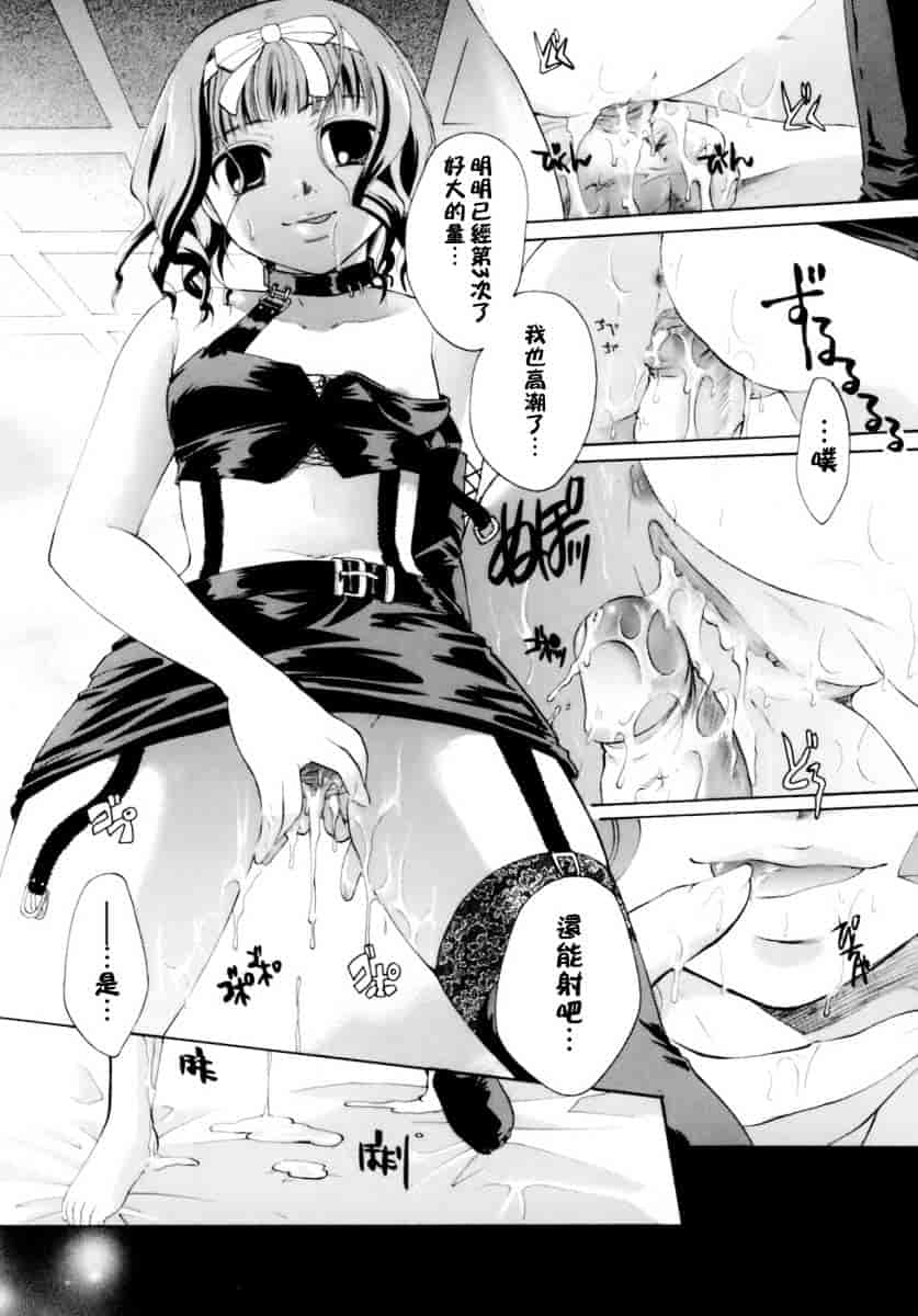 汉化版-[いとうえい] 恋の涙と愛の蜜_第1集