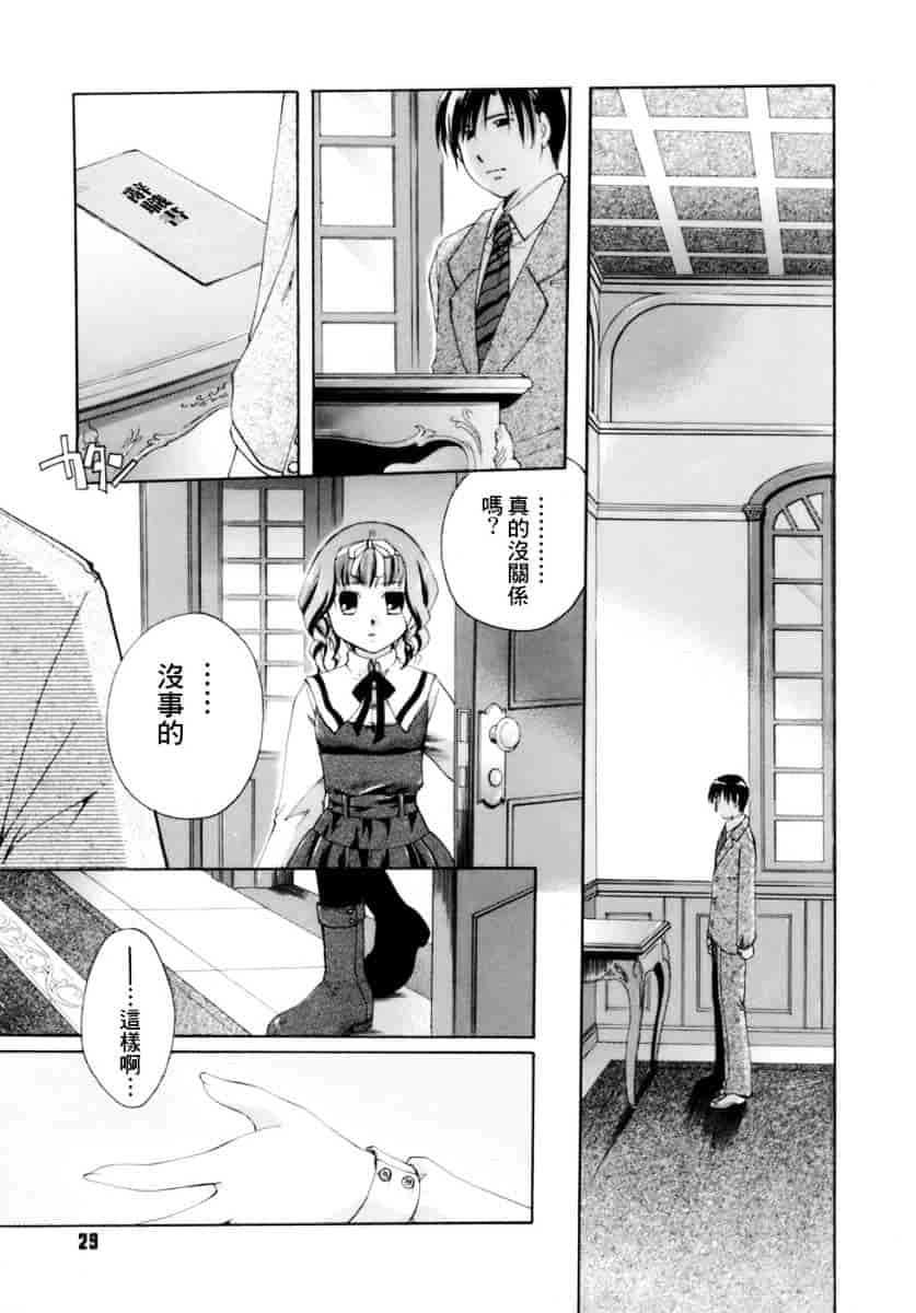 汉化版-[いとうえい] 恋の涙と愛の蜜_第1集