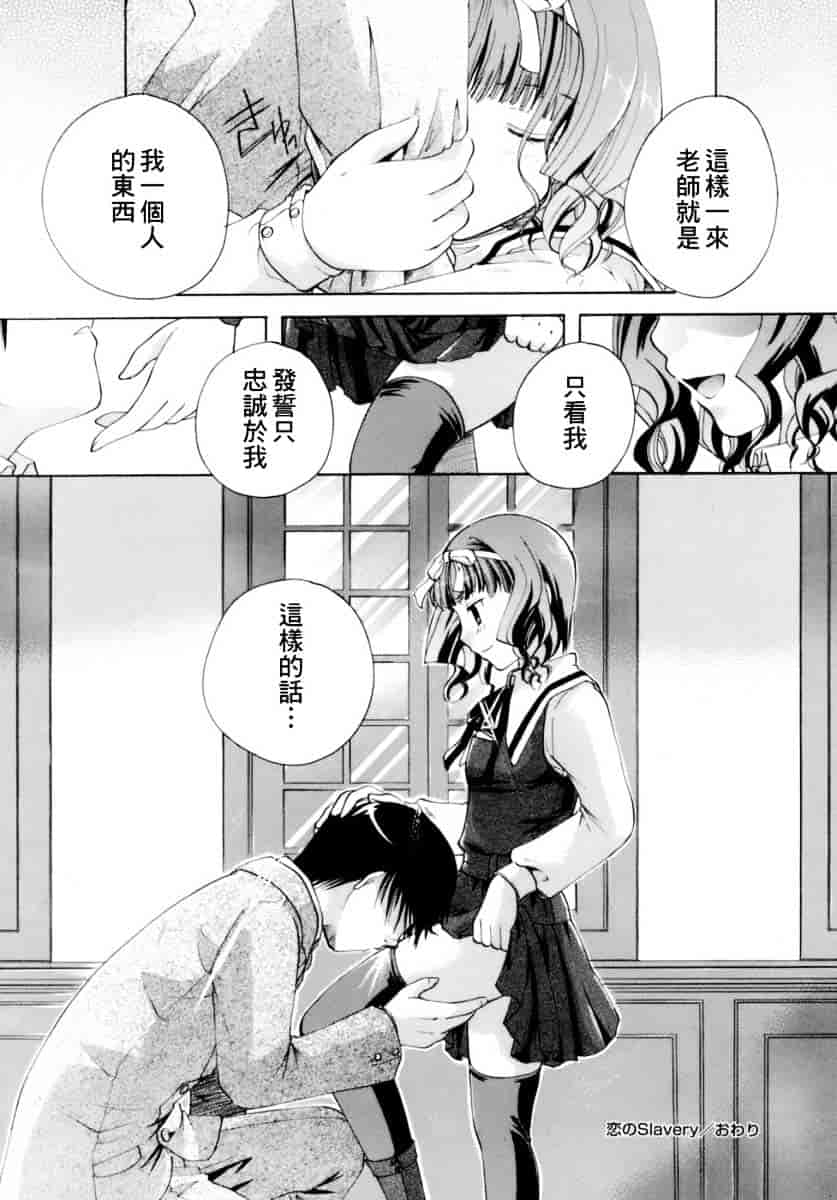 汉化版-[いとうえい] 恋の涙と愛の蜜_第1集