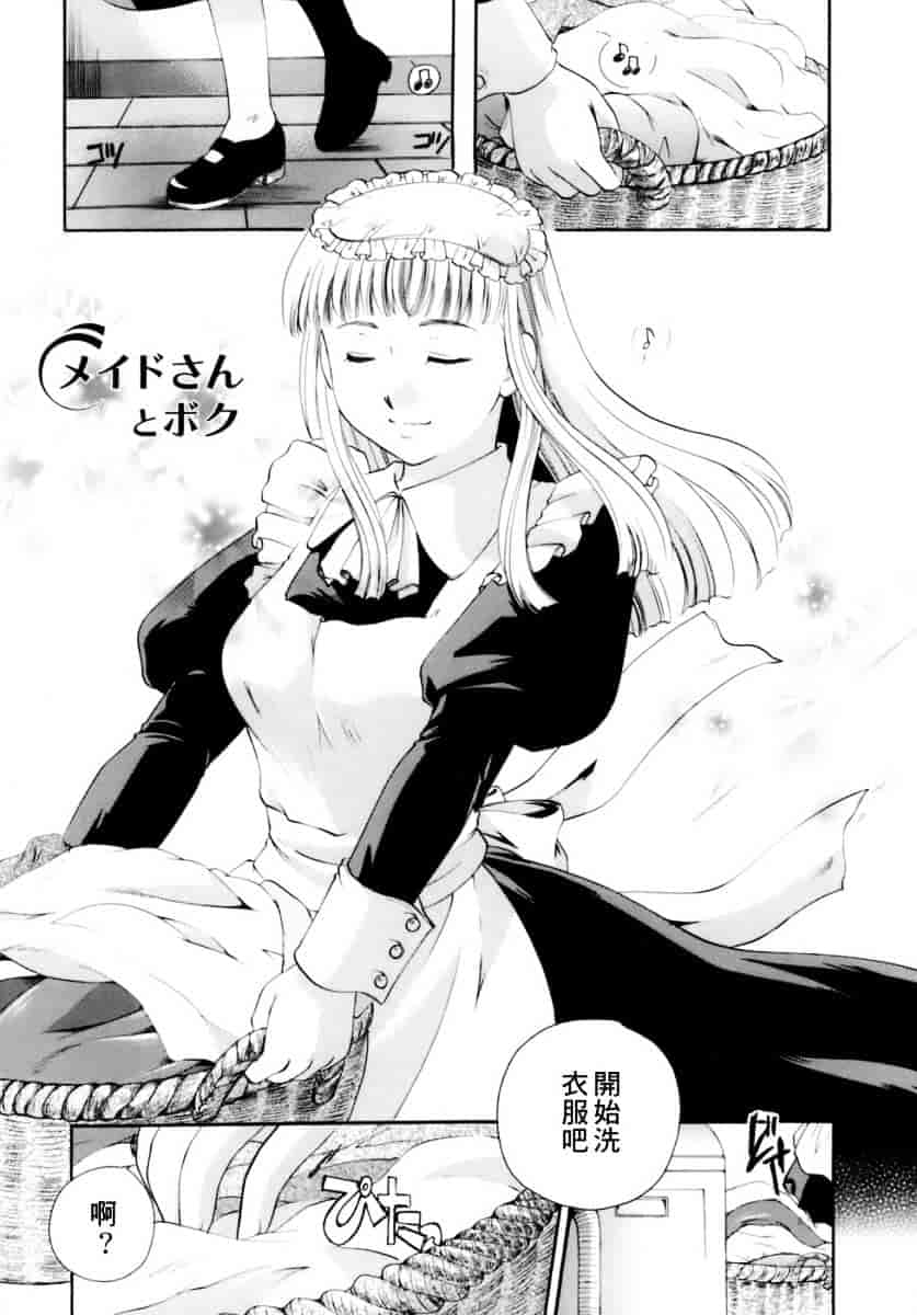 汉化版-[いとうえい] 恋の涙と愛の蜜_第1集