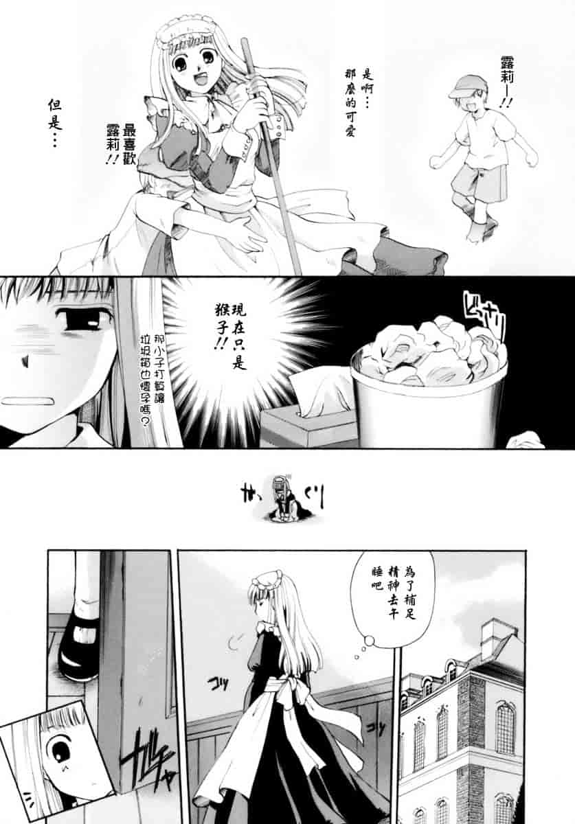 汉化版-[いとうえい] 恋の涙と愛の蜜_第1集