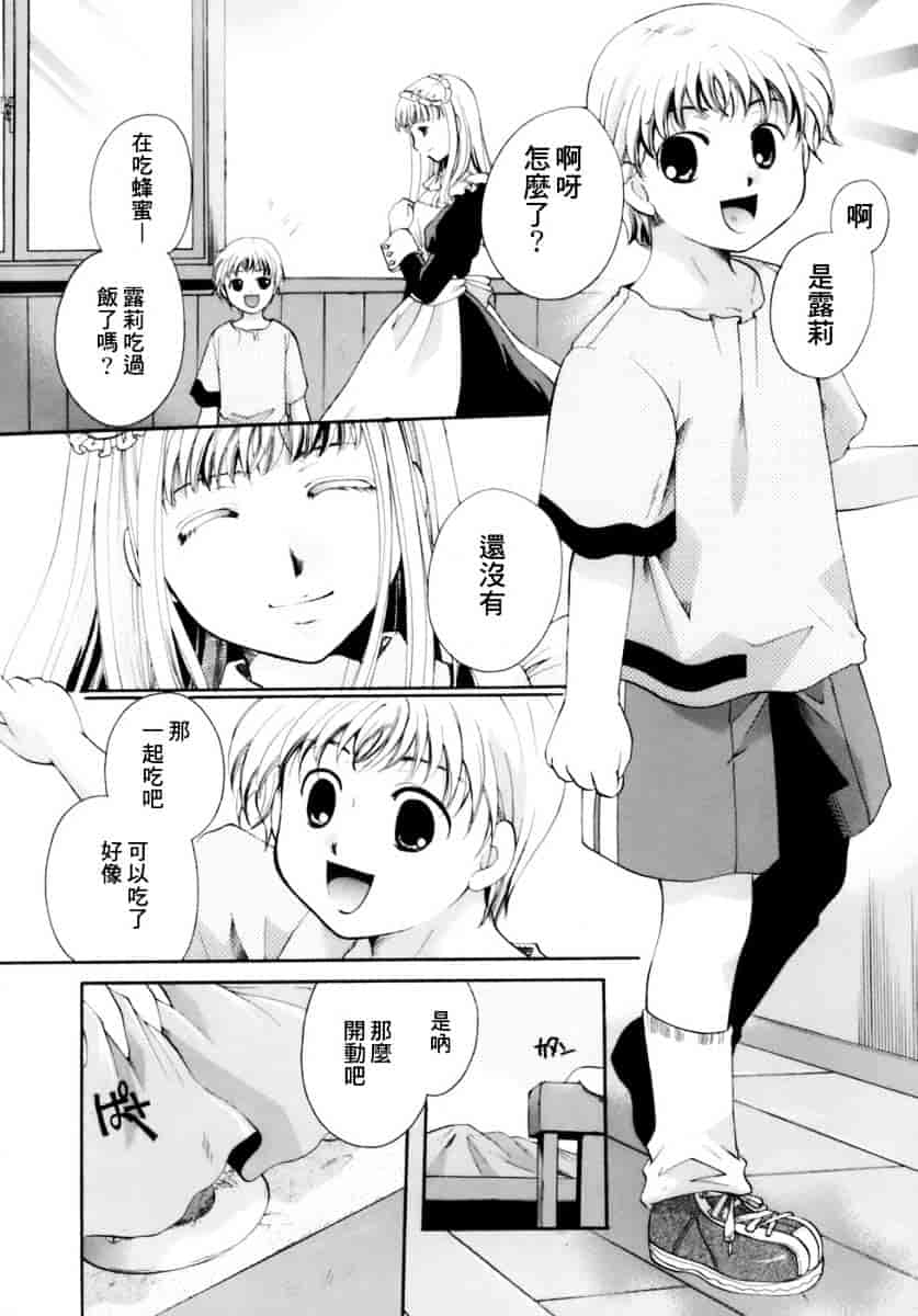汉化版-[いとうえい] 恋の涙と愛の蜜_第1集