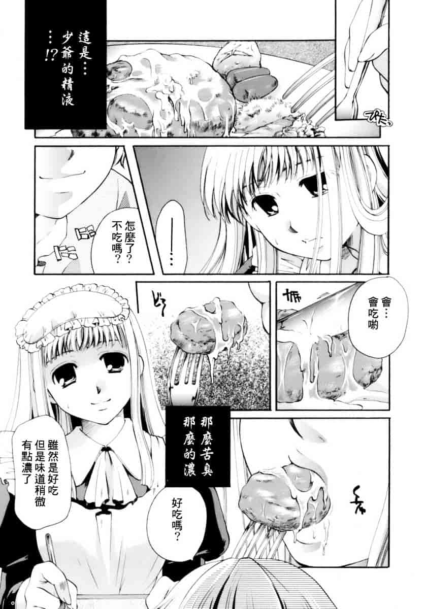 汉化版-[いとうえい] 恋の涙と愛の蜜_第1集