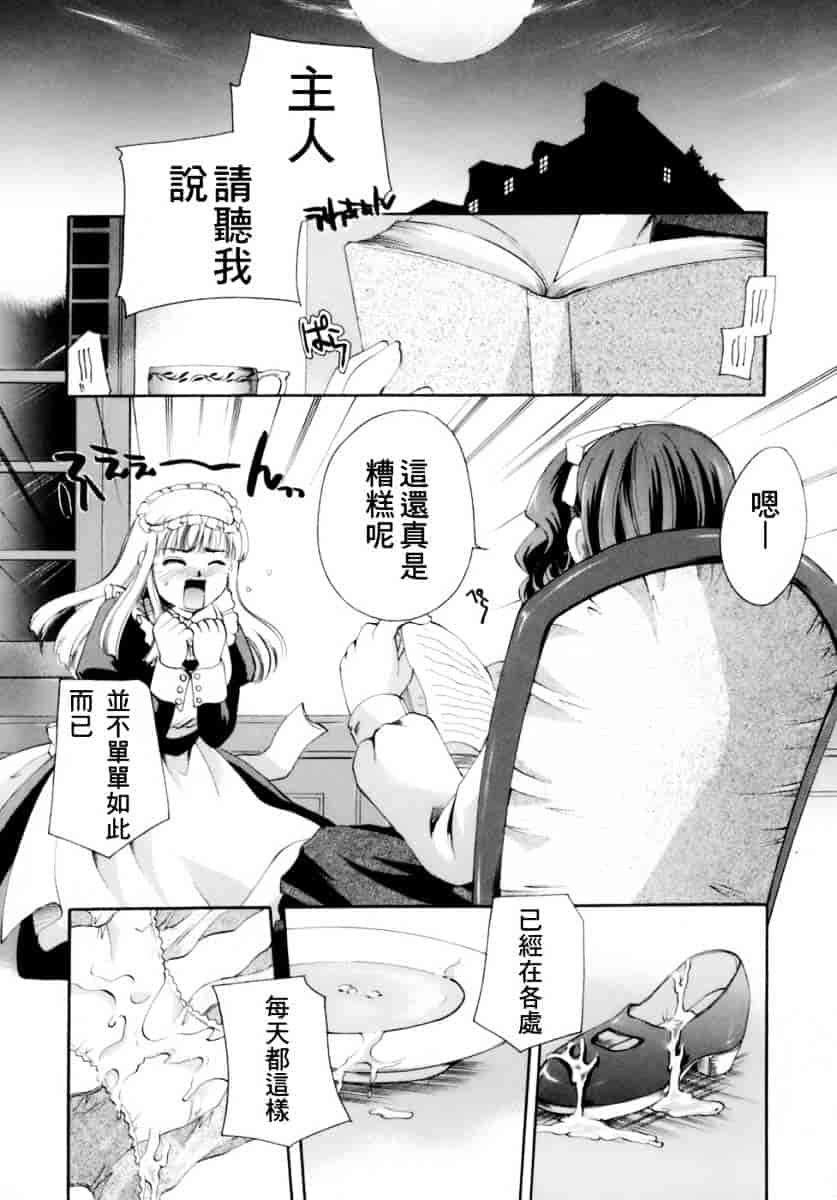 汉化版-[いとうえい] 恋の涙と愛の蜜_第1集