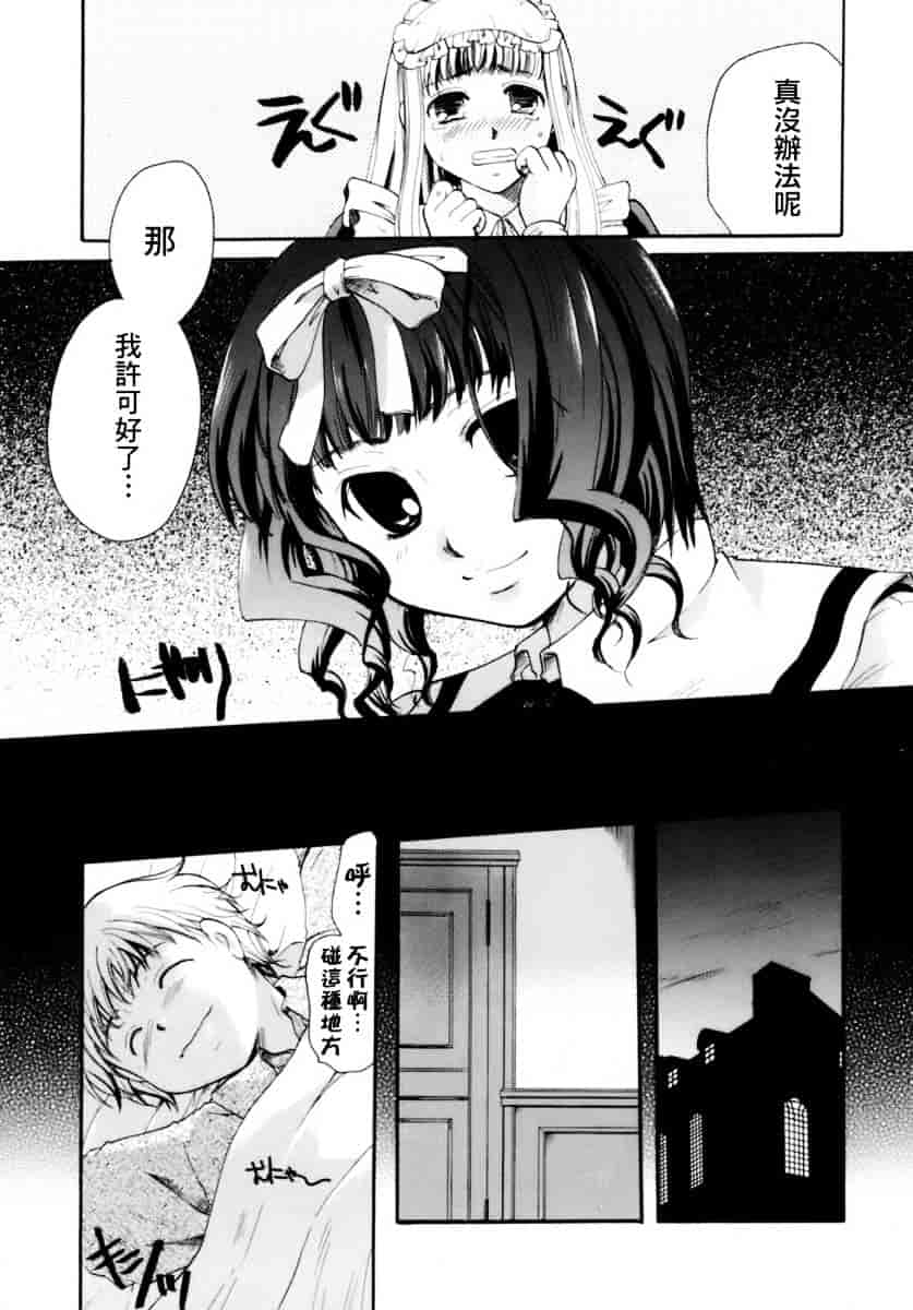 汉化版-[いとうえい] 恋の涙と愛の蜜_第1集