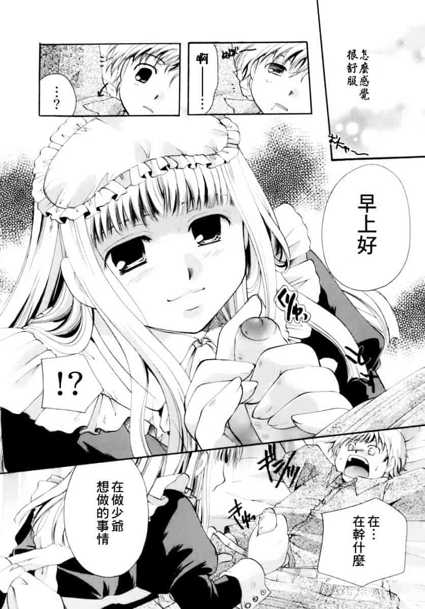 汉化版-[いとうえい] 恋の涙と愛の蜜_第1集