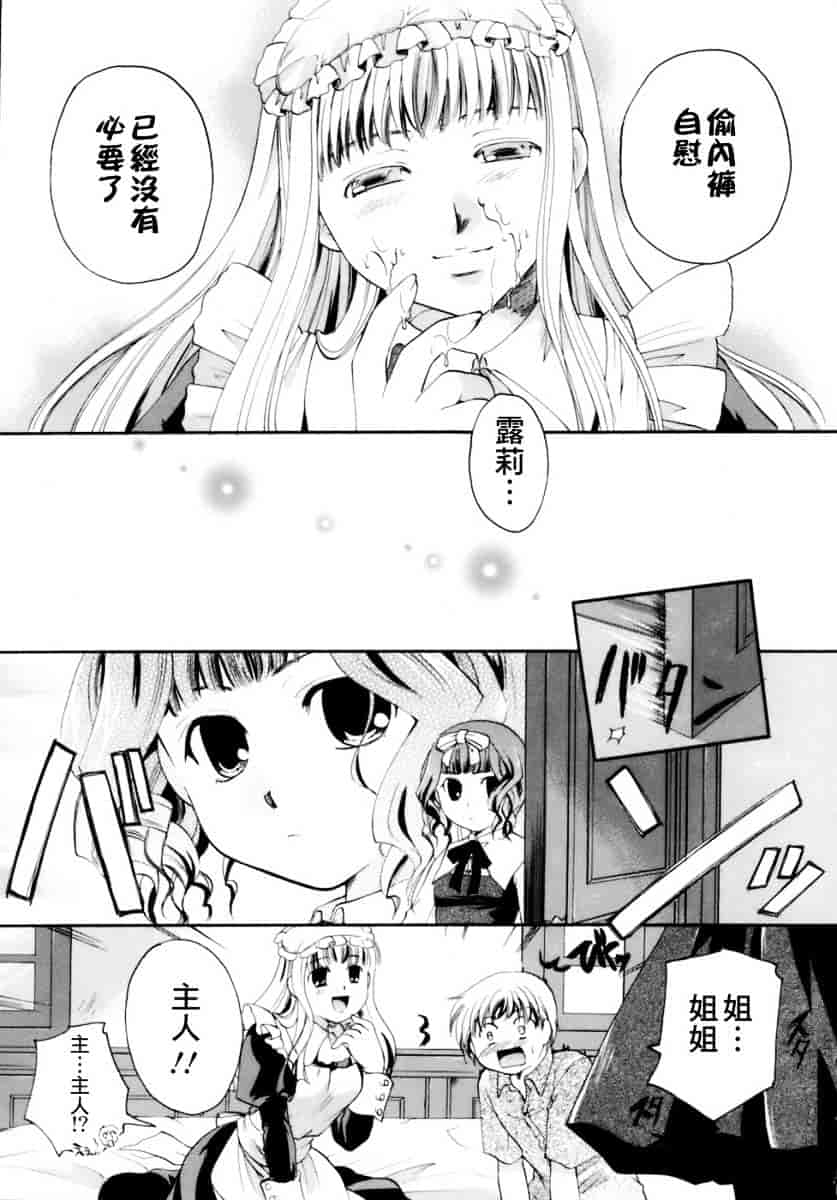 汉化版-[いとうえい] 恋の涙と愛の蜜_第2集