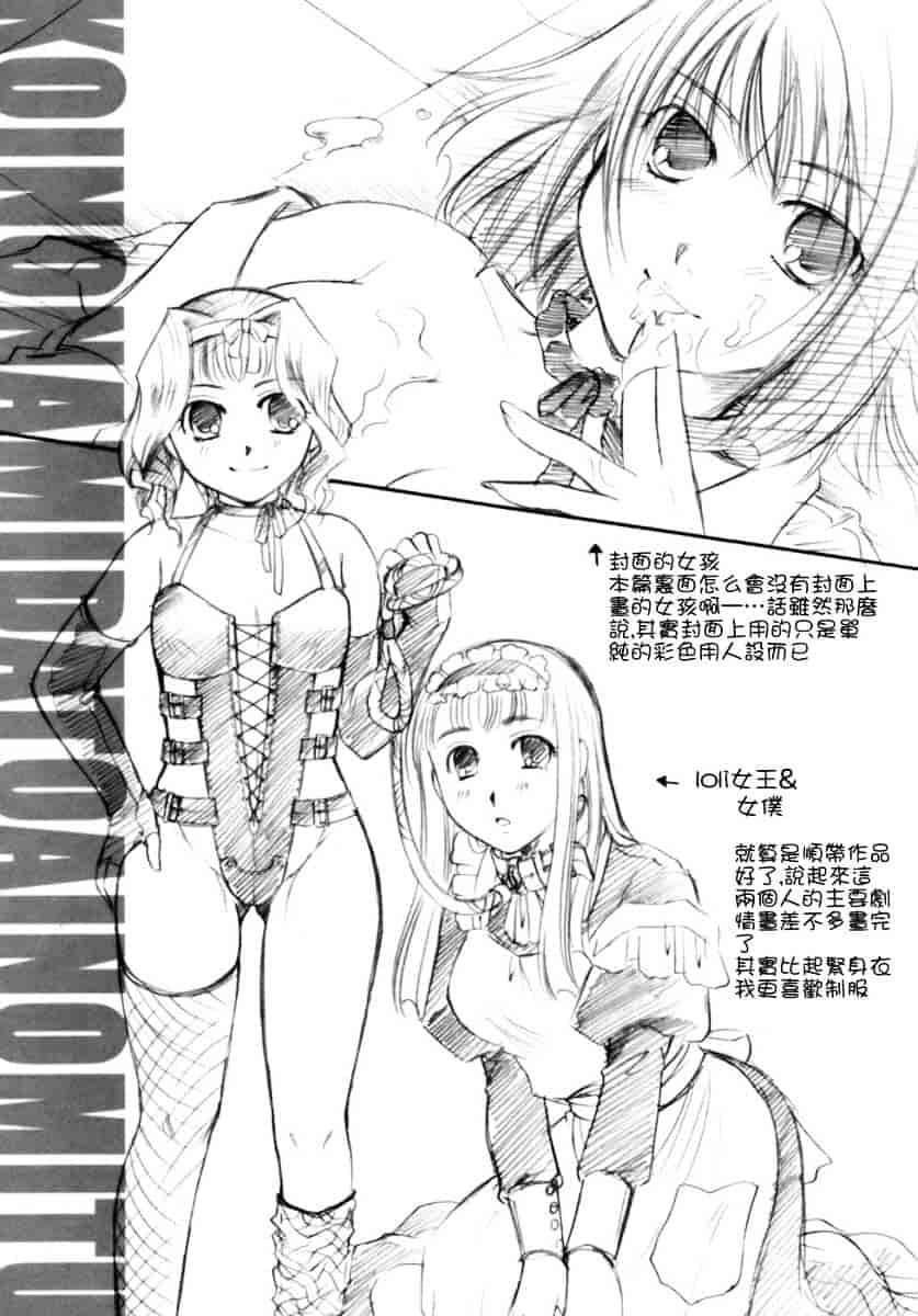 汉化版-[いとうえい] 恋の涙と愛の蜜_第2集