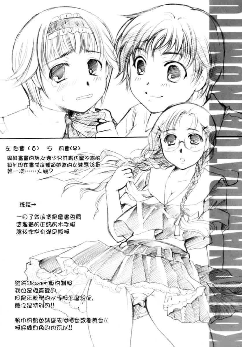 汉化版-[いとうえい] 恋の涙と愛の蜜_第2集