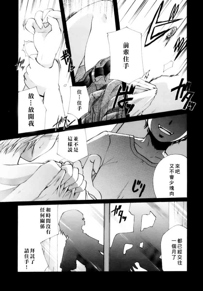 汉化版-[いとうえい] 恋の涙と愛の蜜_第2集